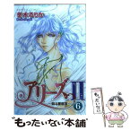 【中古】 アリーズ2～蘇る星座宮～ 6 / 冬木 るりか / 秋田書店 [コミック]【メール便送料無料】【あす楽対応】