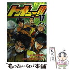 【中古】 トッキュー！！ 17 / 久保 ミツロウ / 講談社 [コミック]【メール便送料無料】【あす楽対応】