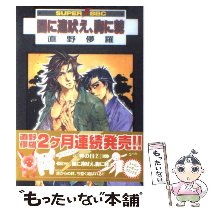 š Ǥ˱ʤ / ľ ѳ / ӥ֥ [ߥå]ڥ᡼̵ۡںûãб