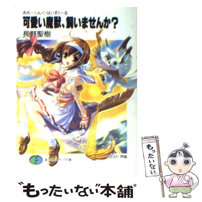 ����š� �İ�����á������ޤ��󤫡� ���᡼���󤰡��Ϥ��������� 1 �ٻθ��ե��󥿥���ʸ�� Ĺ������ / Ĺ�� ����, ���� / KADOKAWA(�ٻθ� [ʸ��]�ڥ᡼��������̵���ۡں�û������ã�б���