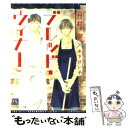  ブレッド・ウィナー / 月村 奎, 木下 けい子 / 新書館 