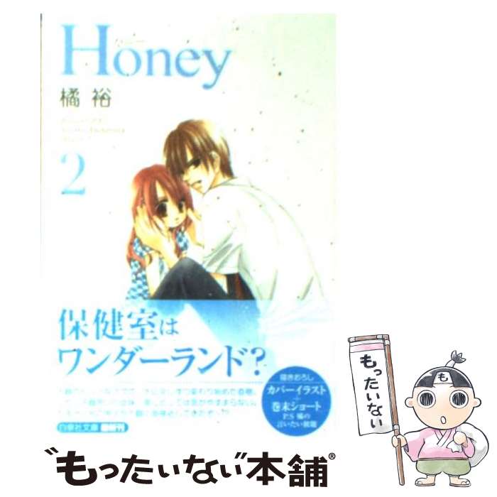 yÁz Honey 2 / kT /  []y[֑zyyΉz