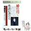 【中古】 10時間で英語が書ける 基本パターンの組合せで英作文が思いのまま / 尾崎 哲夫 / PHP研究所 [単行本]【メール便送料無料】【あす楽対応】