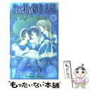 【中古】 これが私の御主人様 1 / まっつー, 椿 あす / スクウェア・エニックス [コミック]【メール便送料無料】【あす楽対応】