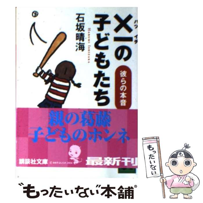 ����š� �߰�λҤɤ⤿�� / �к� ���� / ���̼� [ʸ��]�ڥ᡼��������̵���ۡں�û������ã�б���