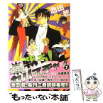 【中古】 戦う！セバスチャン 7 / 池田 乾 / 新書館 [コミック]【メール便送料無料】【あす楽対応】