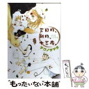 【中古】 三日月、朔月、十三夜。 / テクノサマタ / 新書館 [コミック]【メール便送料無料】【あす楽対応】