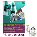 【中古】 888（スリーエイト） 5 / 桑田 乃梨子 / 幻冬舎コミックス [コミック]【メール便送料無料】【あす楽対応】