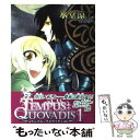 【中古】 TEMPUS：QUOVADIS 1 / 氷堂 涼二 / 新書館 コミック 【メール便送料無料】【あす楽対応】