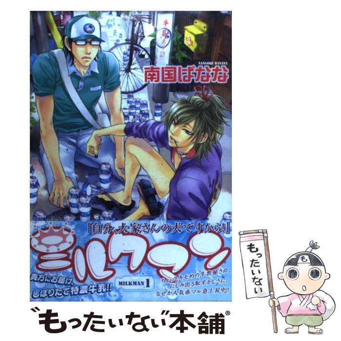 š ߥ륯ޥ 1 /  Фʤ /  [ߥå]ڥ᡼̵ۡںûãб