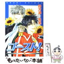 【中古】 ゴースト！ 4 / 四方津 朱里 / 新書館 コミック 【メール便送料無料】【あす楽対応】