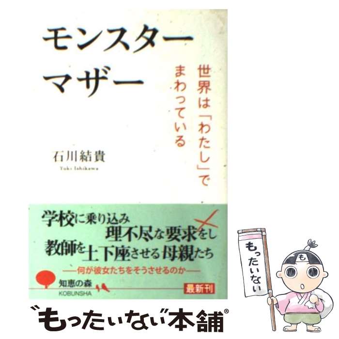 ����š� ��󥹥����ޥ��� ������ �錄�� �Ǥޤ�äƤ��� / ���� �뵮 / ��ʸ�� [ʸ��]�ڥ᡼��������̵���ۡں�û������ã�б���