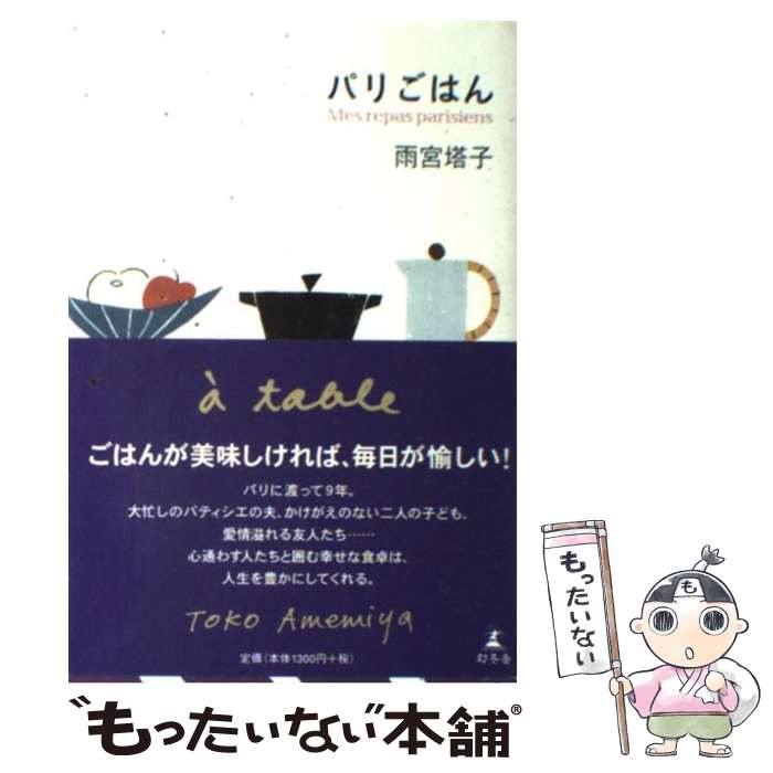 ����š� �ѥꤴ�Ϥ� / ���� ��� / ���߼� [ñ����]�ڥ᡼��������̵���ۡں�û������ã�б���