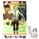 【中古】 オーパーツセックス 1 / あおいれびん / 新書館 [コミック]【メール便送料無料】【あす楽対応】