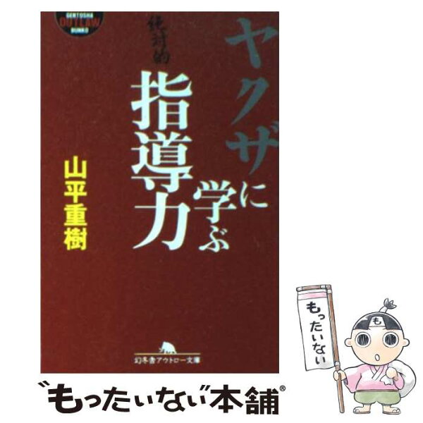 山平重樹 みんな探してる人気モノ 山平重樹 山平重樹 みんな探してる人気モノ 山平重樹