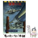 【中古】 雪原の炎 / アリステア マクリーン, Alistair Maclean, 小倉 多加志 / 早川書房 文庫 【メール便送料無料】【あす楽対応】