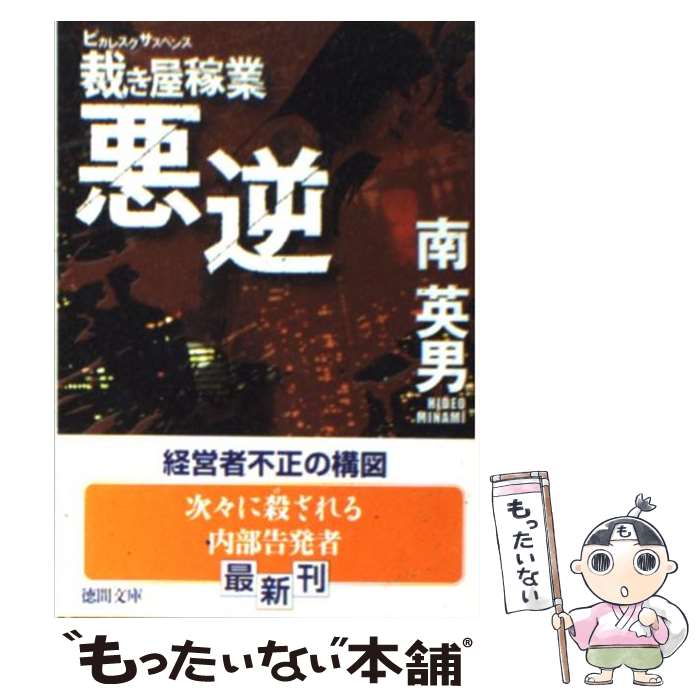 楽天市場】女拓（本・雑誌・コミック）の通販