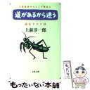  読むクスリ 33 / 上前 淳一郎 / 文藝春秋 