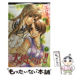 【中古】 天使じゃない！！ 7 / しげまつ 貴子 / 秋田書店 [コミック]【メール便送料無料】【あす楽対応】