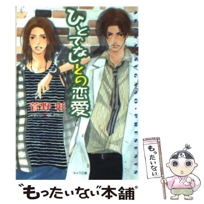 š ҤȤǤʤȤ ڿͤȤ2 /  , 䤷 椫 / ֽŹ [ʸ]ڥ᡼̵ۡںûãб