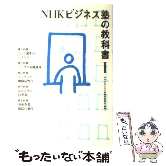 ����š� NHK�ӥ��ͥ��Τζ��ʽ��1�� / NHK�ӥ��ͥ����Խ��Ѱ��� / NHK���� [ñ����]�ڥ᡼��������̵���ۡں�û������ã�б���