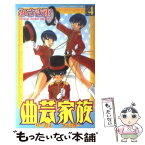 【中古】 曲芸家族 4 / みさき 速 / 秋田書店 [コミック]【メール便送料無料】【あす楽対応】