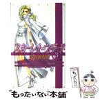 【中古】 スカーレット・ウィザード 3 / 茅田 砂胡, 忍 青龍 / 中央公論新社 [新書]【メール便送料無料】【あす楽対応】