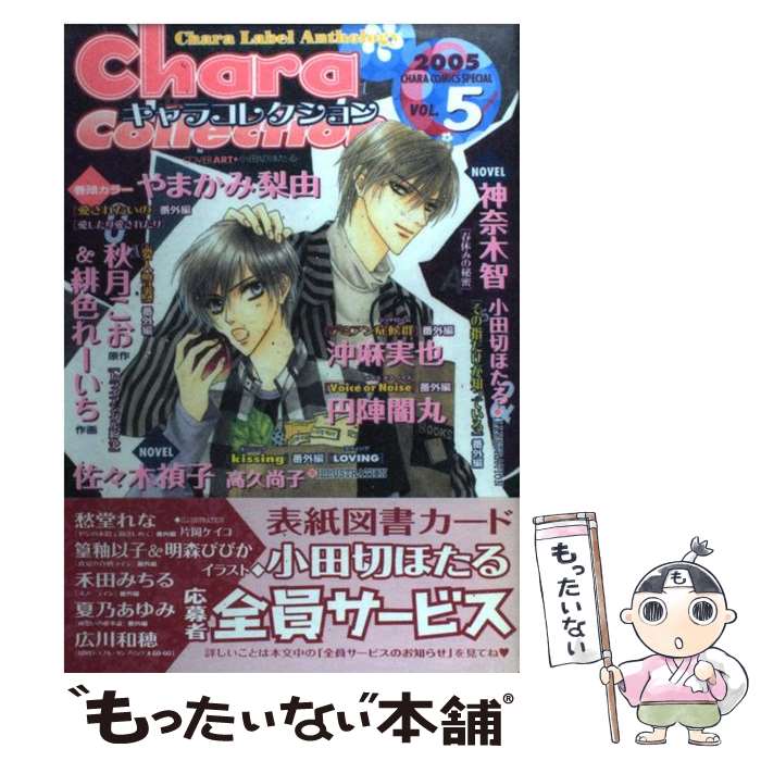 楽天市場】チャラカ本集の通販