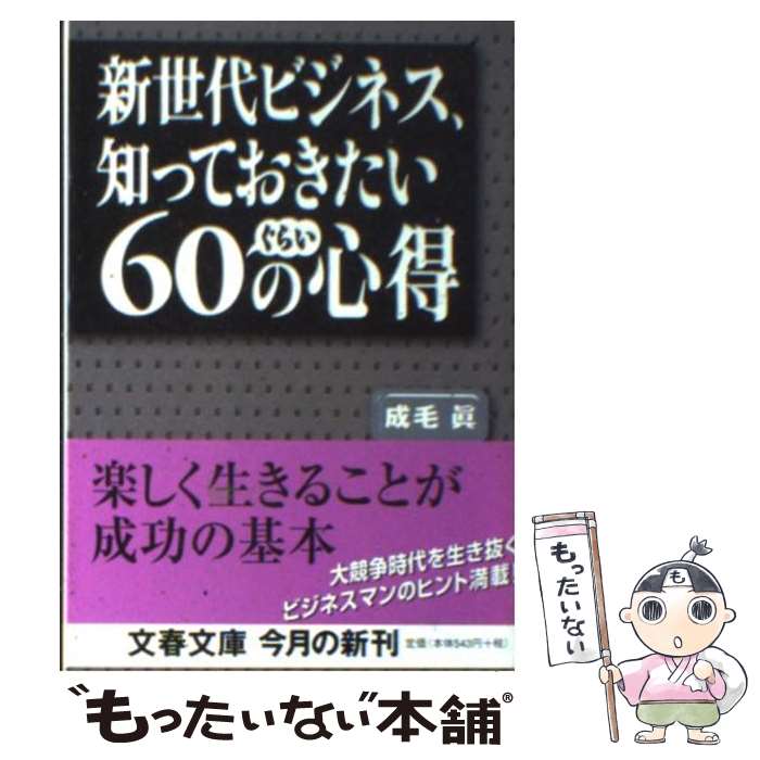 š ӥͥΤäƤ60餤ο /   / ʸ麽ս [ʸ]ڥ᡼̵ۡںûãб