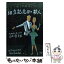 【中古】 独立記念日の殺人 / キャロリン・G. ハート, 山本 俊子 / The　Mysterious　Press [文庫]【メール便送料無料】【あす楽対応】