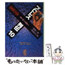 【中古】 プロレススーパースター列伝 10 / 原田 久仁信 / 講談社 [文庫]【メール便送料無料】【あす楽対応】