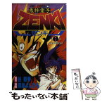 【中古】 鬼神童子ZENKI 第1巻 / 黒岩 よしひろ / 集英社 [新書]【メール便送料無料】【あす楽対応】