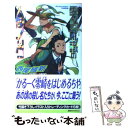 【中古】 零崎軋識の人間ノック / 西尾 維新, ta...