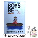 【中古】 BOYS BE 12 / イタバシ マサヒロ, 玉越 博幸 / 講談社 新書 【メール便送料無料】【あす楽対応】