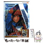 【中古】 曇天・プリズム・ソーラーカー 2 / 村田 雄介 / 集英社 [コミック]【メール便送料無料】【あす楽対応】