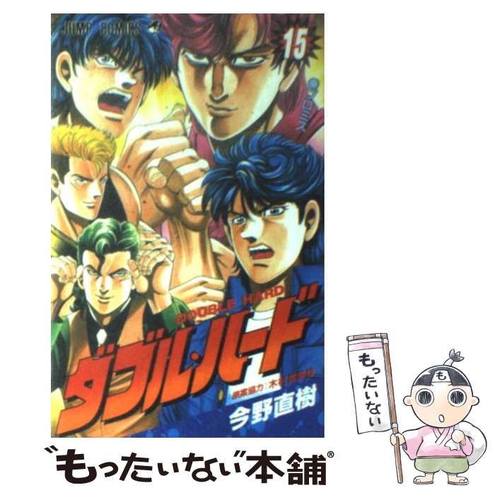 楽天市場】ダブル ハード コミックの通販