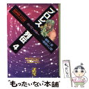 【中古】 プロレススーパースター列伝 4 / 原田 久仁信 / 講談社 文庫 【メール便送料無料】【あす楽対応】