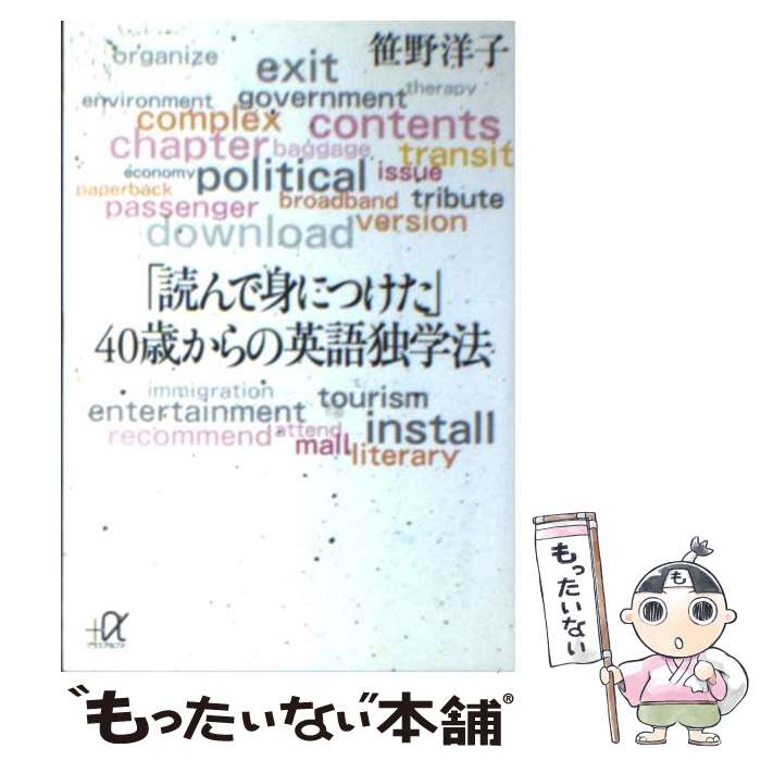 äʤޡŷԾŹ㤨֡š ɤǿȤˤĤ40ФαѸȳˡ /  λ / ̼ [ʸ]ڥ᡼̵ۡںûãбۡפβǤʤ228ߤˤʤޤ