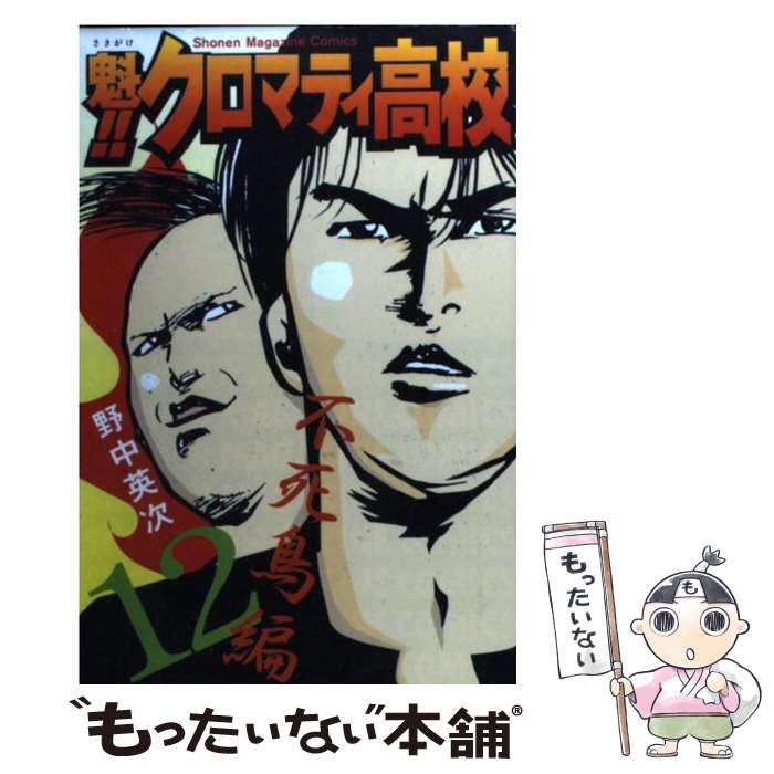 ����š� �����������ޥƥ��⹻��12�� / ���� �Ѽ� / ���̼� [���ߥå�]�ڥ᡼��������̵���ۡں�û������ã�б���