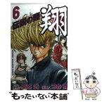 伝説の頭 翔 Japaneseclass Jp 伝説の頭 翔 Japaneseclass Jp