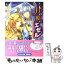 【中古】 月の瞳のエゼル 太陽の王子と闇の鉤爪 / 我鳥 彩子, 凪 かすみ / 集英社 [文庫]【メール便送料無料】【あす楽対応】