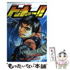 【中古】 トッキュー！！ 2 / 小森 陽一, 久保 ミツロウ / 講談社 [コミック]【メール便送料無料】【あす楽対応】