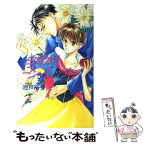 【中古】 白雪姫コンプレックス / 池戸 裕子, 伊吹 美里 / ビブロス [新書]【メール便送料無料】【あす楽対応】