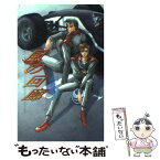 【中古】 風の回廊 / 木根 尚子, 如月 弘鷹 / ビブロス [新書]【メール便送料無料】【あす楽対応】