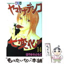 著者：はやかわ ともこ出版社：講談社サイズ：コミックISBN-10：4063414523ISBN-13：9784063414523■こちらの商品もオススメです ● 名探偵コナン 29 / 青山 剛昌 / 小学館 [コミック] ● 名探偵コナン 39 / 青山 剛昌 / 小学館 [コミック] ● 名探偵コナン 41 / 青山 剛昌 / 小学館 [コミック] ● 名探偵コナン 26 / 青山 剛昌 / 小学館 [コミック] ● 名探偵コナン 28 / 青山 剛昌 / 小学館 [コミック] ● 名探偵コナン 34 / 青山 剛昌 / 小学館 [コミック] ● 名探偵コナン 27 / 青山 剛昌 / 小学館 [コミック] ● 名探偵コナン 31 / 青山 剛昌 / 小学館 [コミック] ● 名探偵コナン 24 / 青山 剛昌 / 小学館 [コミック] ● 名探偵コナン 40 / 青山 剛昌 / 小学館 [コミック] ● 名探偵コナン 30 / 青山 剛昌 / 小学館 [コミック] ● 名探偵コナン 25 / 青山 剛昌 / 小学館 [コミック] ● 名探偵コナン 33 / 青山 剛昌 / 小学館 [コミック] ● 名探偵コナン 23 / 青山 剛昌 / 小学館 [コミック] ● 名探偵コナン 38 / 青山 剛昌 / 小学館 [コミック] ■通常24時間以内に出荷可能です。※繁忙期やセール等、ご注文数が多い日につきましては　発送まで48時間かかる場合があります。あらかじめご了承ください。 ■メール便は、1冊から送料無料です。※宅配便の場合、2,500円以上送料無料です。※あす楽ご希望の方は、宅配便をご選択下さい。※「代引き」ご希望の方は宅配便をご選択下さい。※配送番号付きのゆうパケットをご希望の場合は、追跡可能メール便（送料210円）をご選択ください。■ただいま、オリジナルカレンダーをプレゼントしております。■お急ぎの方は「もったいない本舗　お急ぎ便店」をご利用ください。最短翌日配送、手数料298円から■まとめ買いの方は「もったいない本舗　おまとめ店」がお買い得です。■中古品ではございますが、良好なコンディションです。決済は、クレジットカード、代引き等、各種決済方法がご利用可能です。■万が一品質に不備が有った場合は、返金対応。■クリーニング済み。■商品画像に「帯」が付いているものがありますが、中古品のため、実際の商品には付いていない場合がございます。■商品状態の表記につきまして・非常に良い：　　使用されてはいますが、　　非常にきれいな状態です。　　書き込みや線引きはありません。・良い：　　比較的綺麗な状態の商品です。　　ページやカバーに欠品はありません。　　文章を読むのに支障はありません。・可：　　文章が問題なく読める状態の商品です。　　マーカーやペンで書込があることがあります。　　商品の痛みがある場合があります。