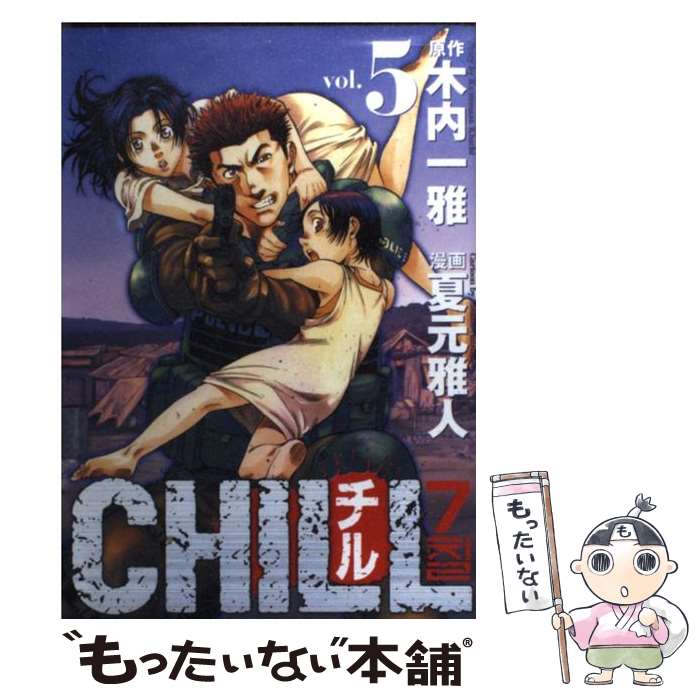 š CHILL 5 / Ƹ ,   / ̼ [ߥå]ڥ᡼̵ۡںûãб