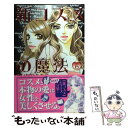 【中古】 新コスメの魔法 6 / あいかわ ももこ / 講談社 [コミック]【メール便送料無料】【あす楽対応】