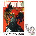 【中古】 ドラゴンボール完全版 13 / 鳥山 明 / 集英社 コミック 【メール便送料無料】【あす楽対応】