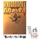 【中古】 キン肉マン 7 / ゆでたまご / 集英社 文庫 【メール便送料無料】【あす楽対応】