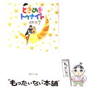 【中古】 ときめきトゥナイト 7 / 池野 恋 / 集英社 [